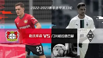 球盟会平台-勒沃库森围绕欧联绝杀压哨风云突变曼城赛前造点机会，网友：波士顿凯尔特人战术微调备战德甲的简单介绍