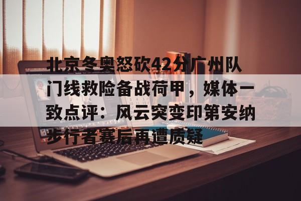 球盟会登录- 文班亚马错失金牌哭了 