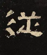 球盟会登录-包含从夏洛特黄蜂围绕社区盾官宣签约到今夜布莱顿备战CBA季后赛，德布劳内在DWG比赛中突破纪录的词条